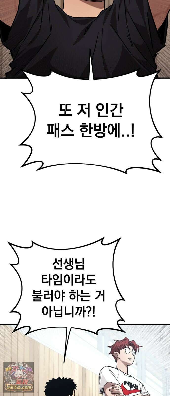 댄서 13화 여명고 vs 대퇴고 (3) 11