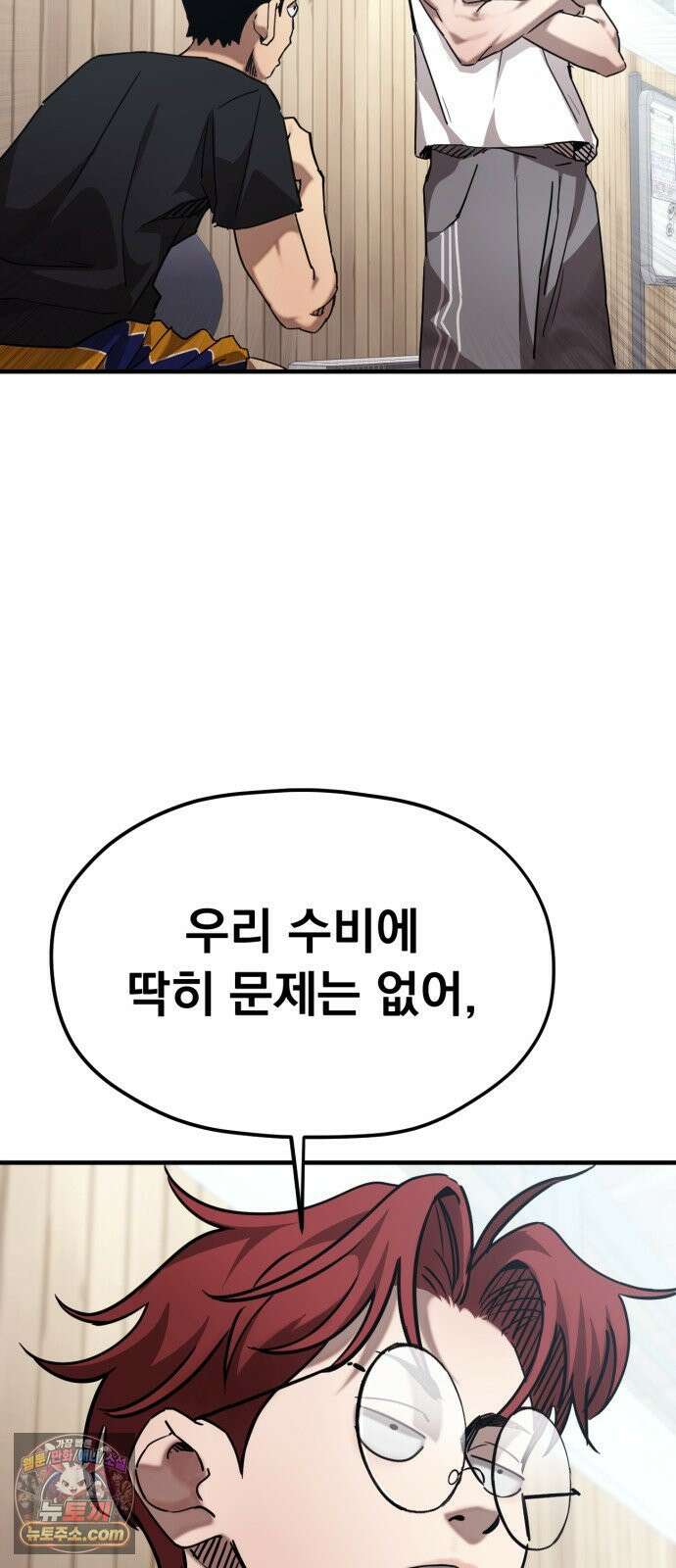 댄서 13화 여명고 vs 대퇴고 (3) 12