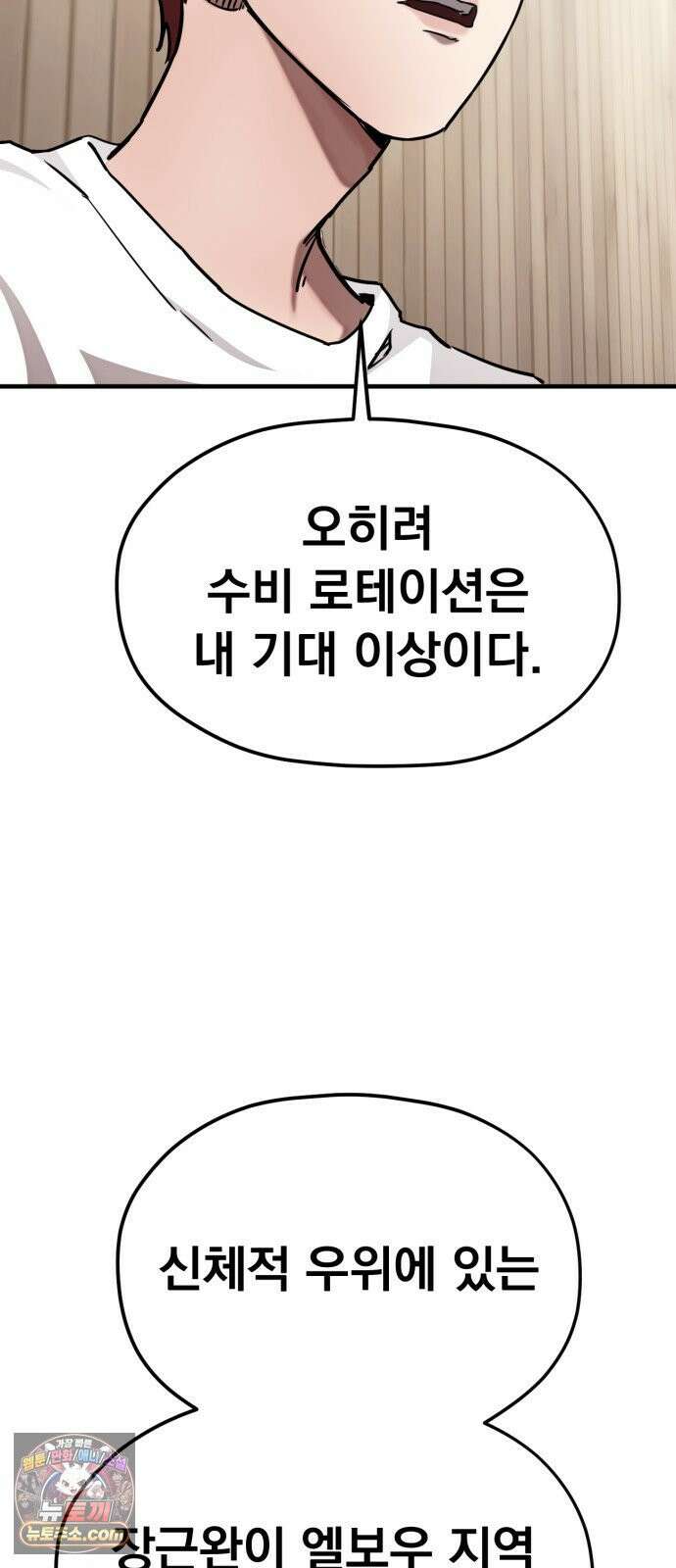 댄서 13화 여명고 vs 대퇴고 (3) 13