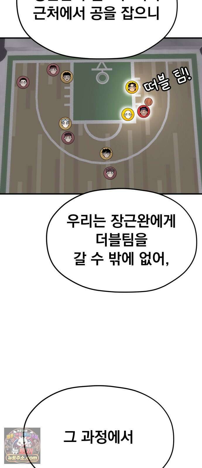 댄서 13화 여명고 vs 대퇴고 (3) 14