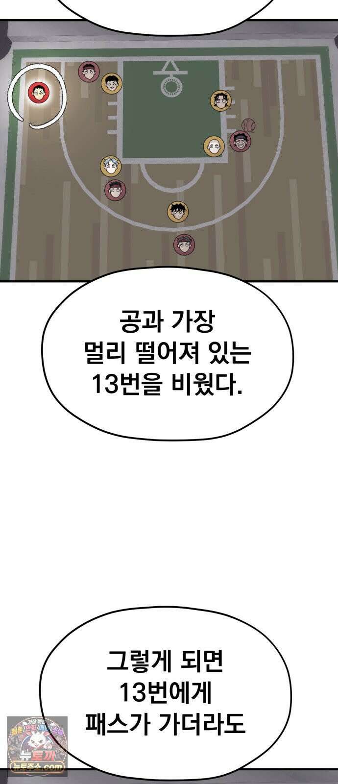 댄서 13화 여명고 vs 대퇴고 (3) 15