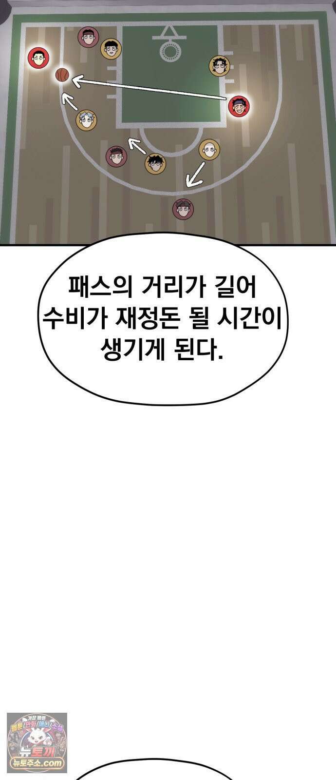 댄서 13화 여명고 vs 대퇴고 (3) 16