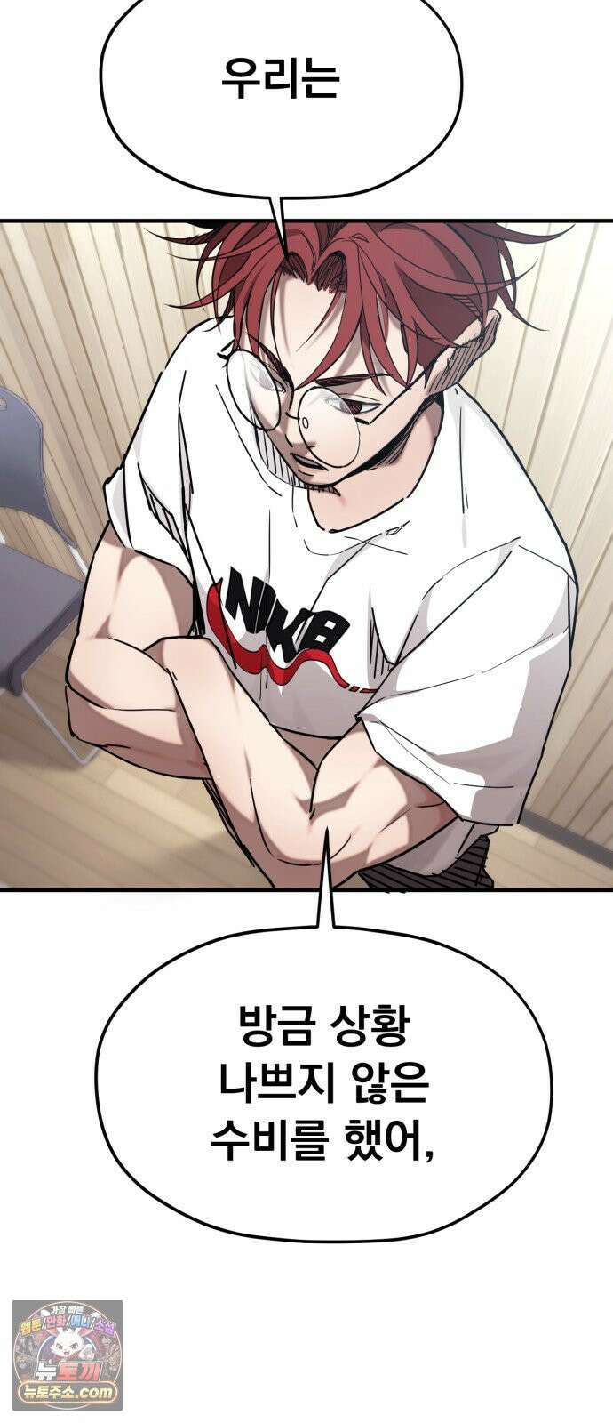 댄서 13화 여명고 vs 대퇴고 (3) 17