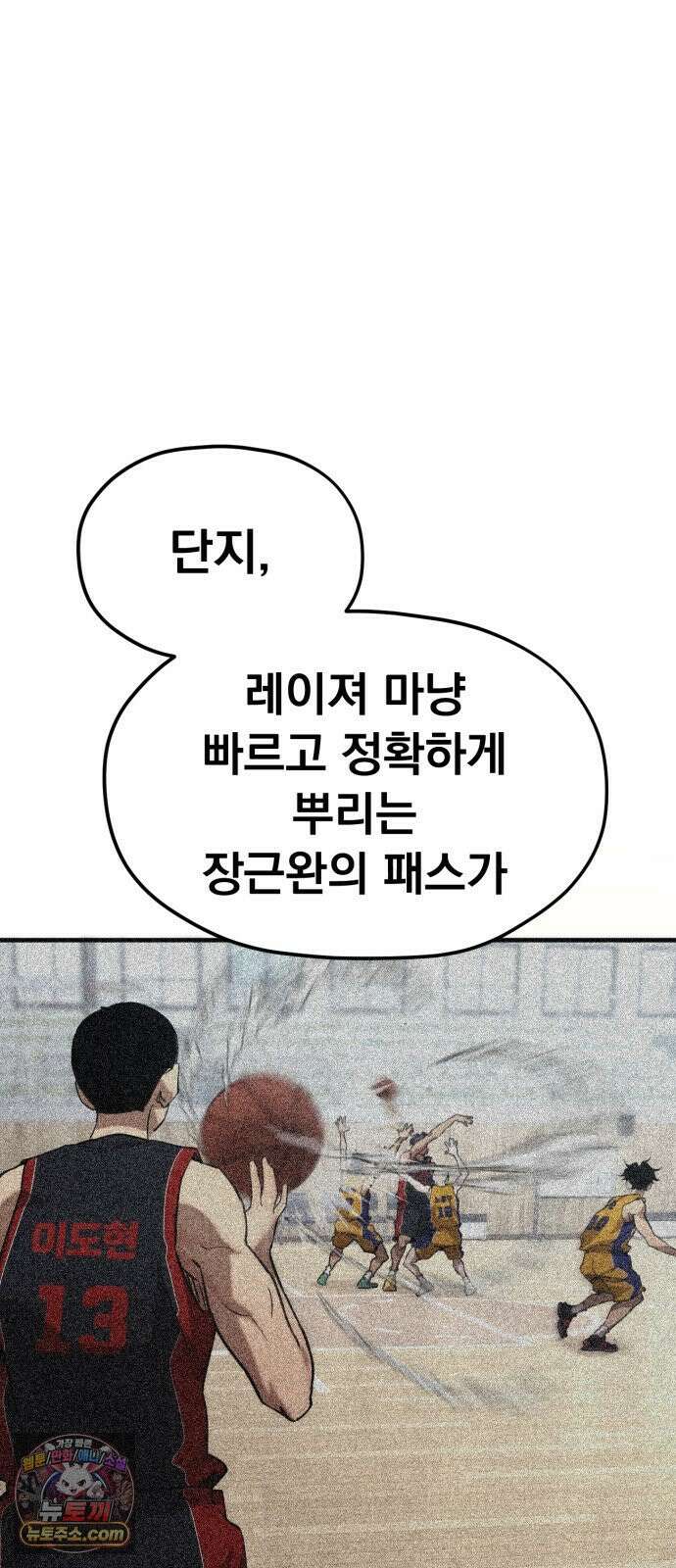 댄서 13화 여명고 vs 대퇴고 (3) 18