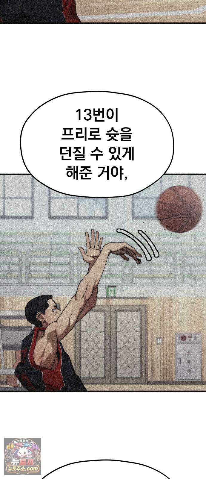 댄서 13화 여명고 vs 대퇴고 (3) 19