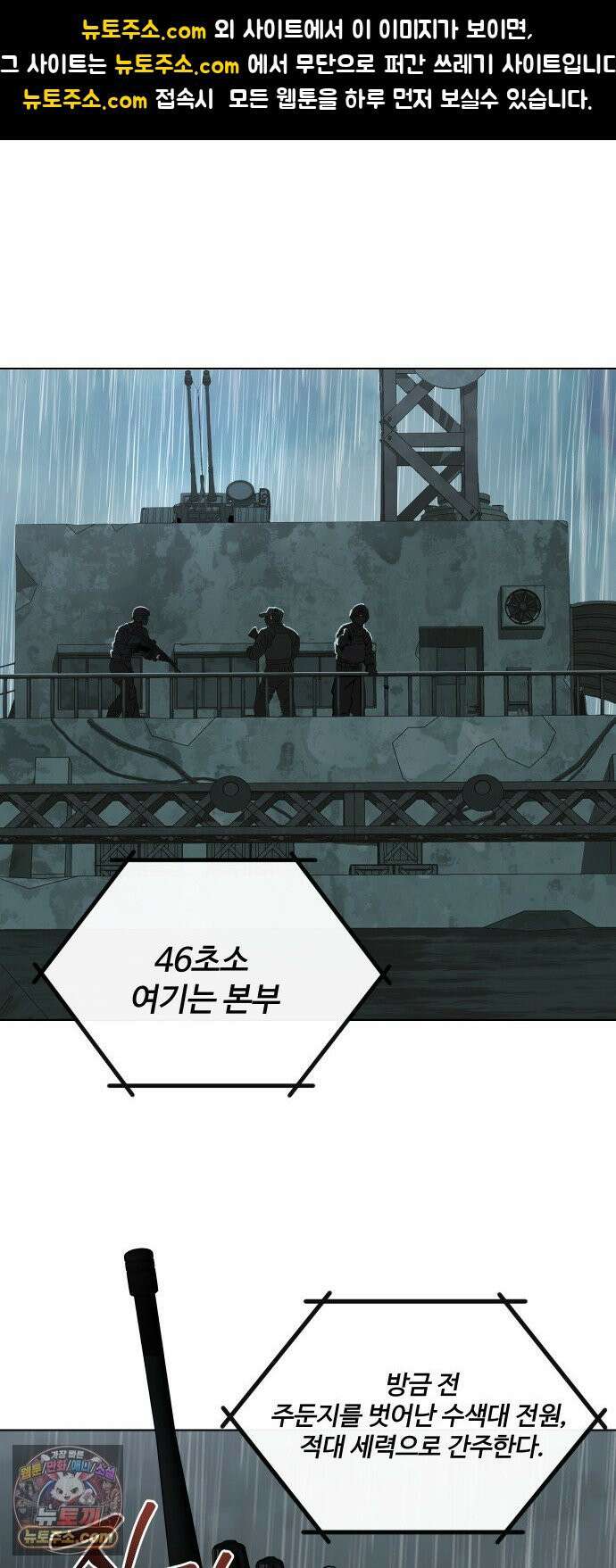 아포칼립스를 걷는 우체부 16화 더 이상 확률은 1