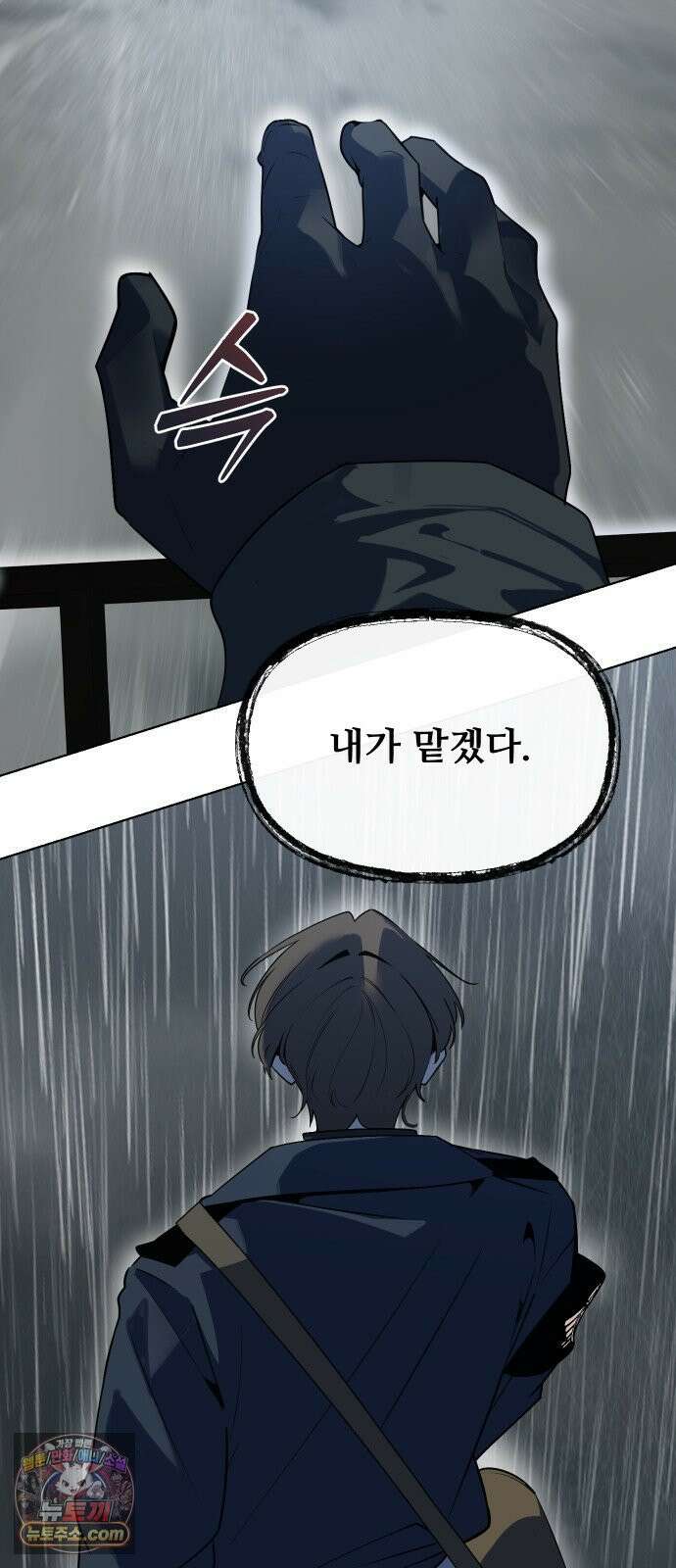 아포칼립스를 걷는 우체부 16화 더 이상 확률은 5