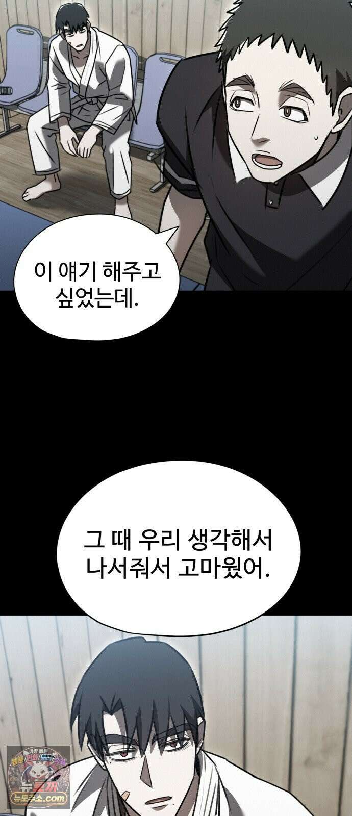 나랑한판 10화: 거래 3