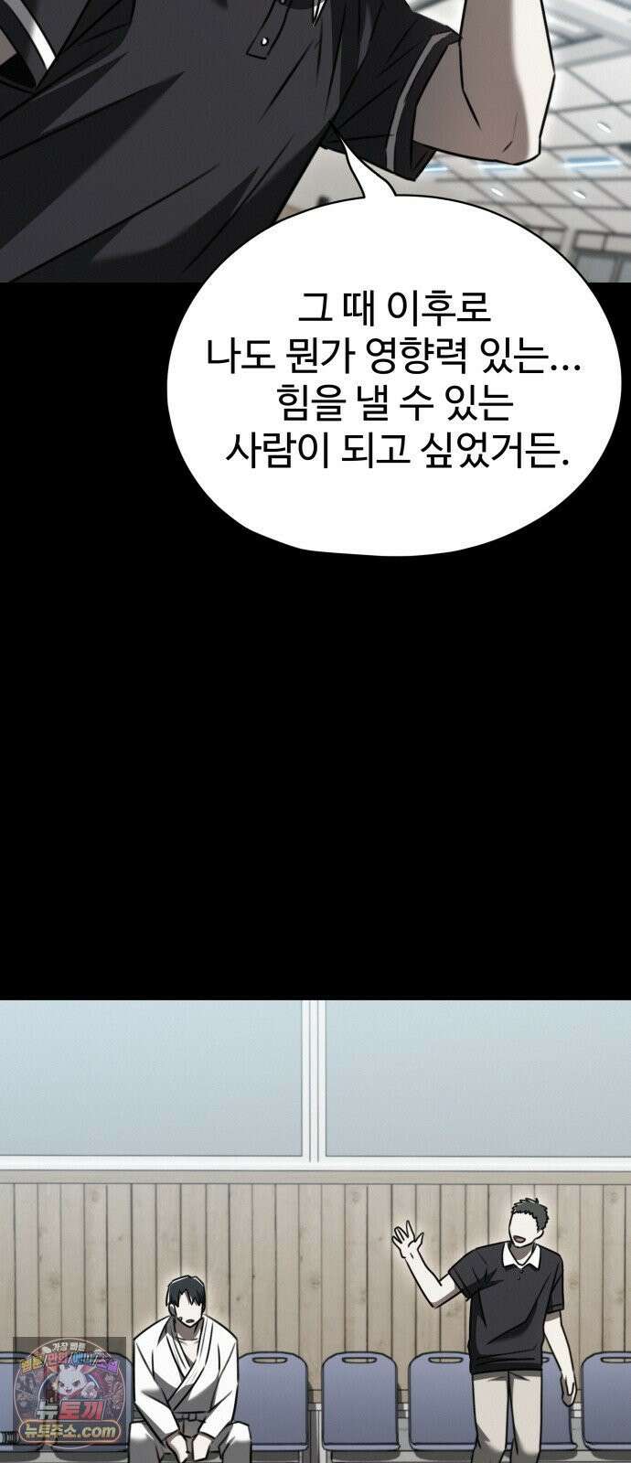 나랑한판 10화: 거래 5