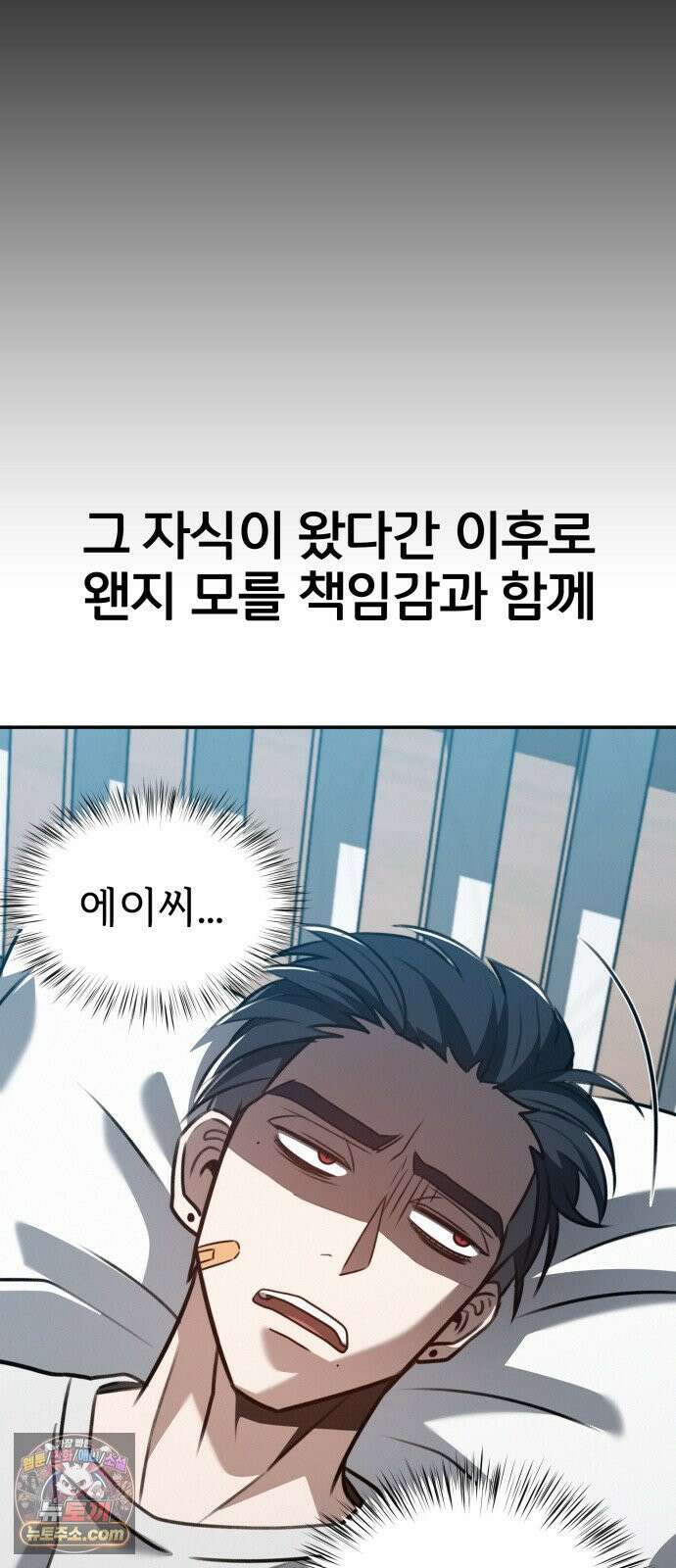 나랑한판 10화: 거래 7