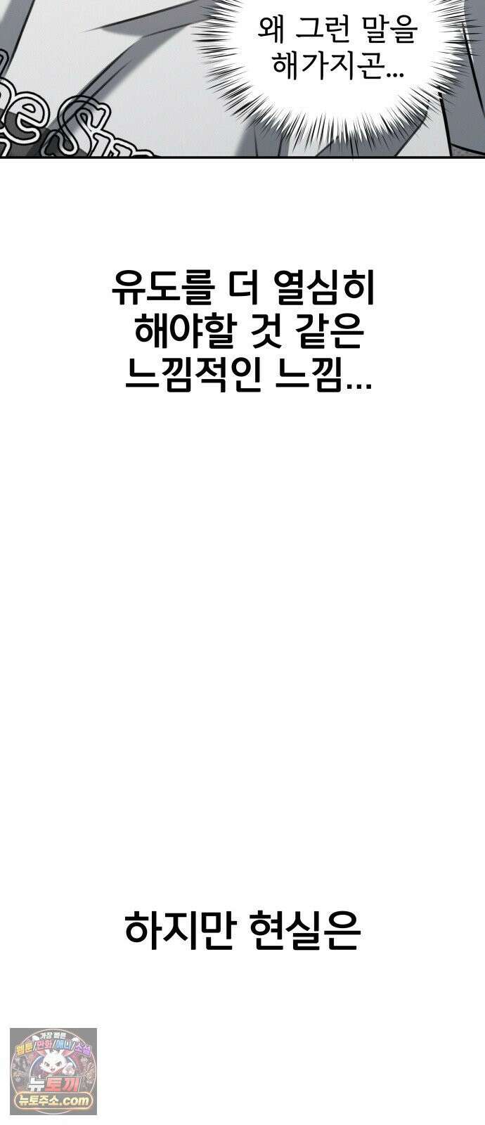 나랑한판 10화: 거래 8
