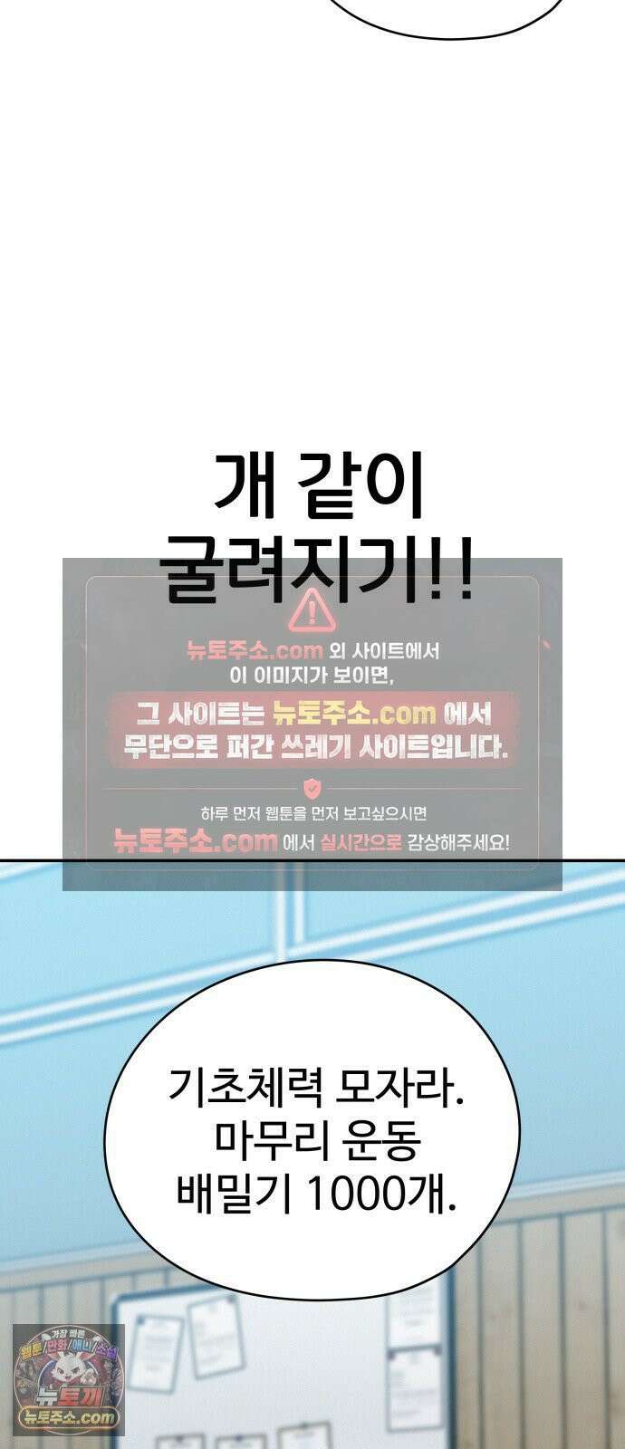 나랑한판 10화: 거래 10