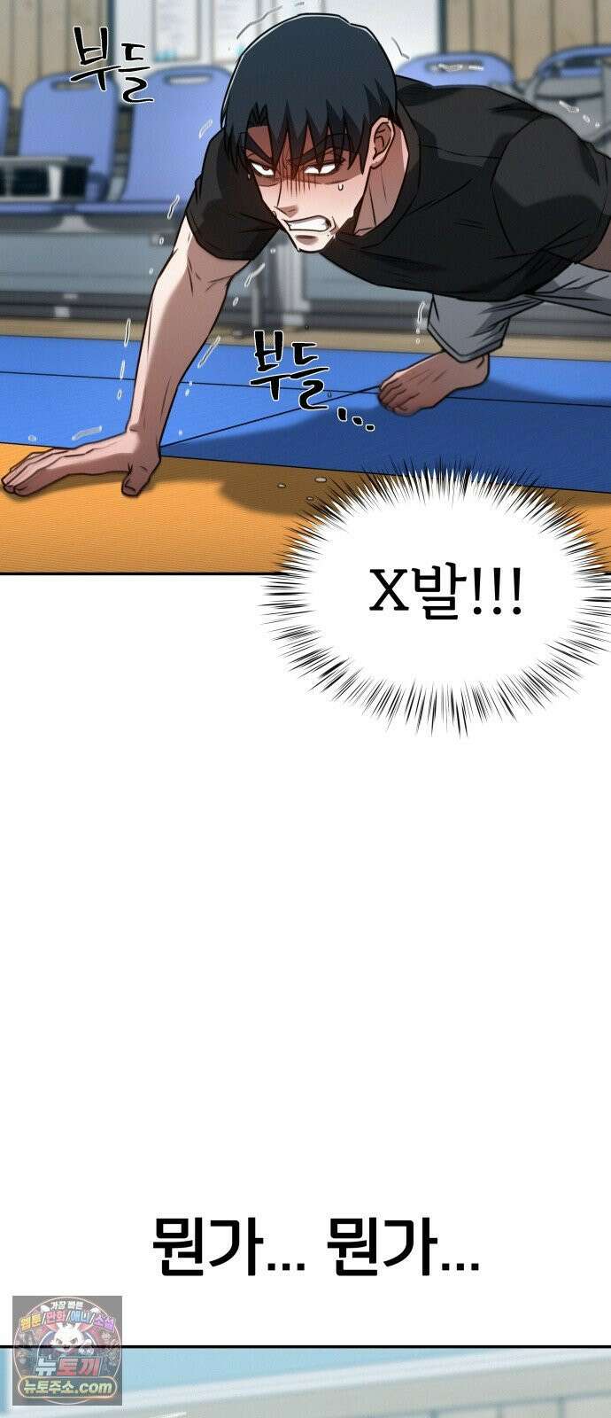 나랑한판 10화: 거래 11