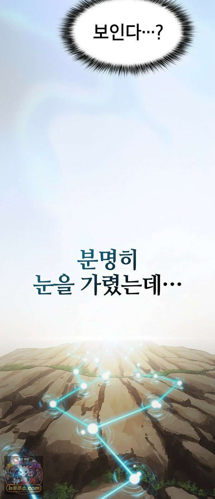 현질무신 8화 2