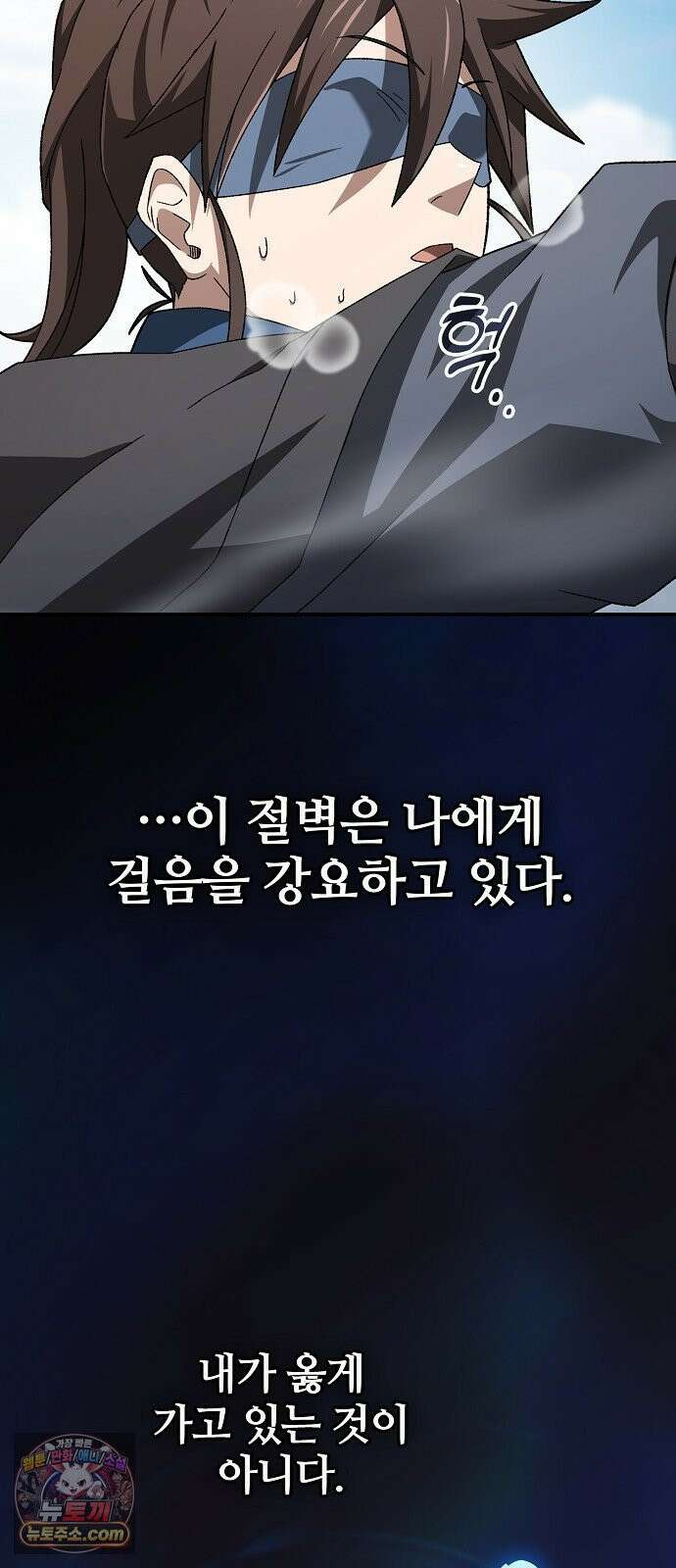 현질무신 8화 7