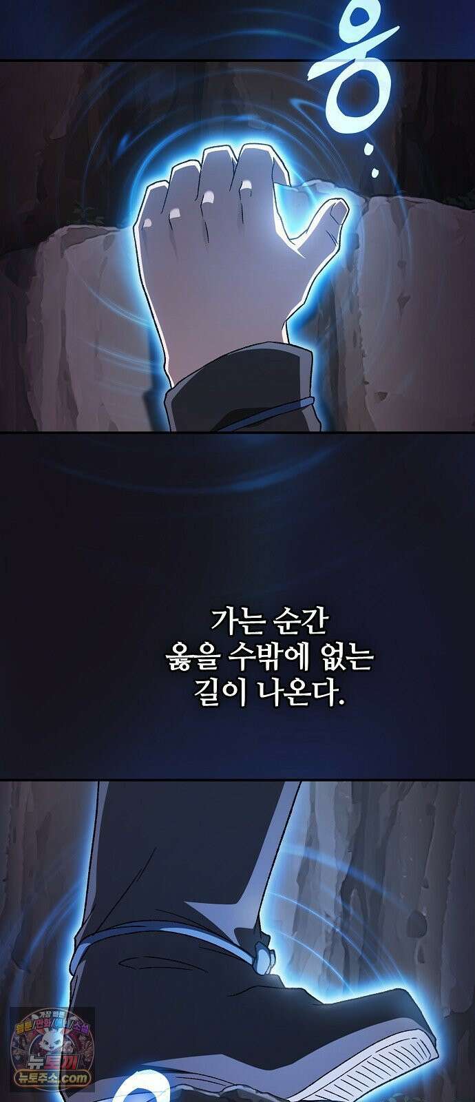 현질무신 8화 8