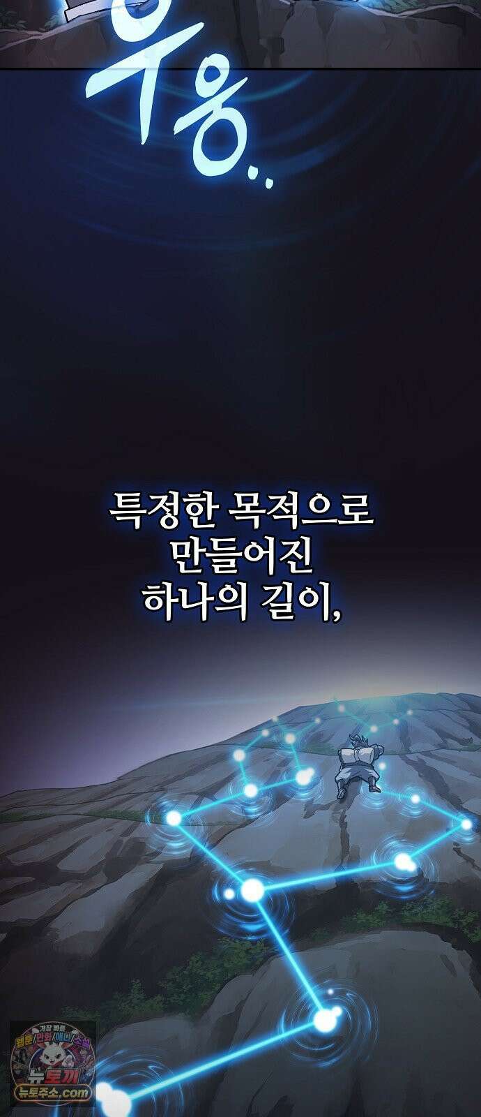 현질무신 8화 9