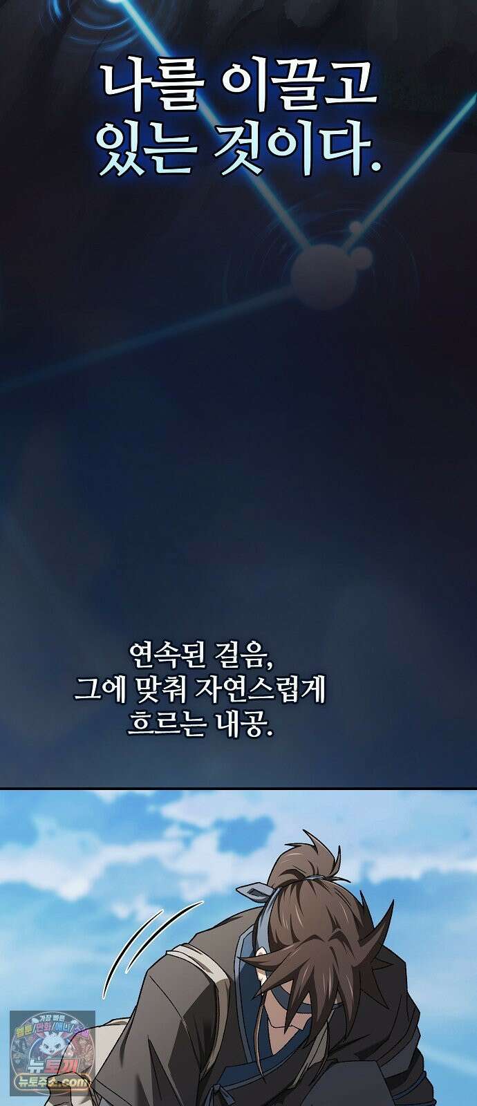 현질무신 8화 10