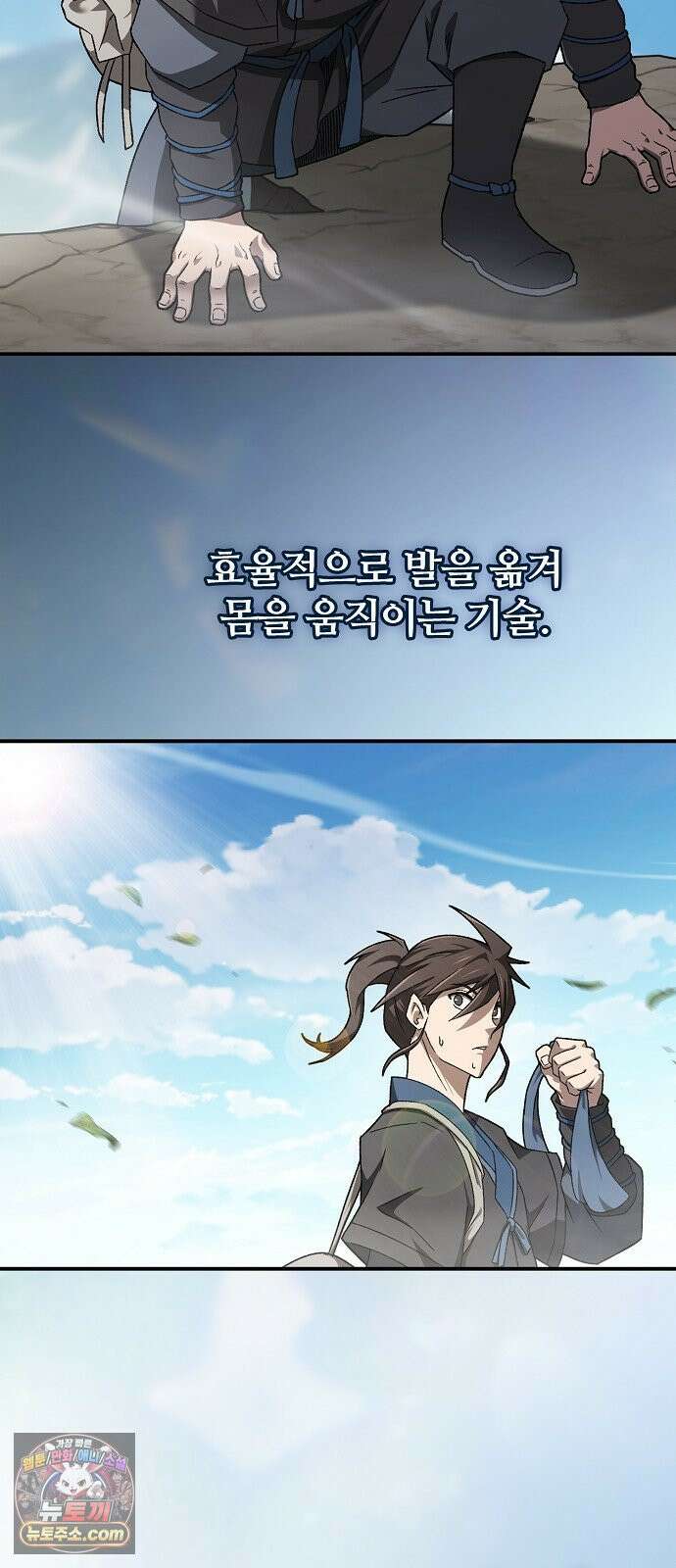 현질무신 8화 11