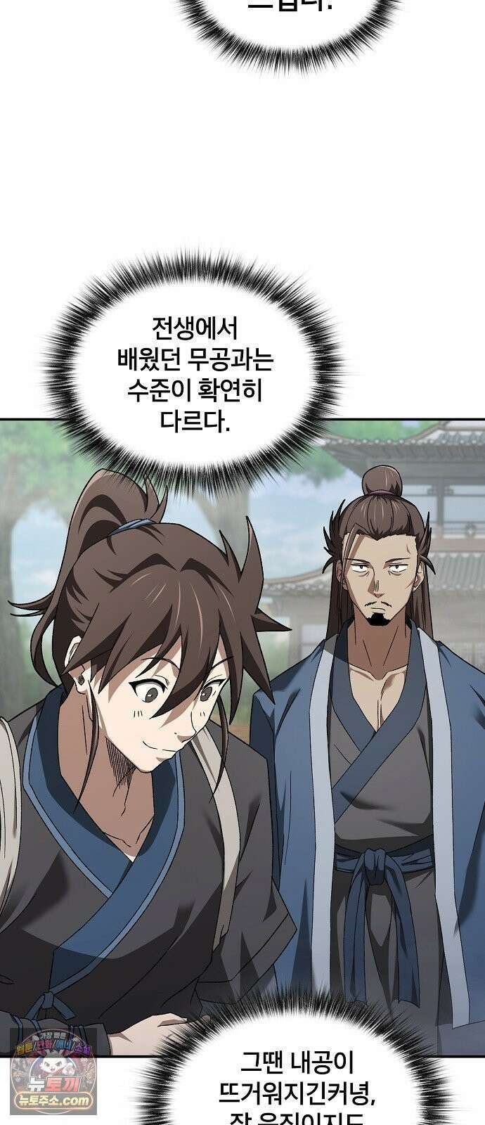 현질무신 8화 14