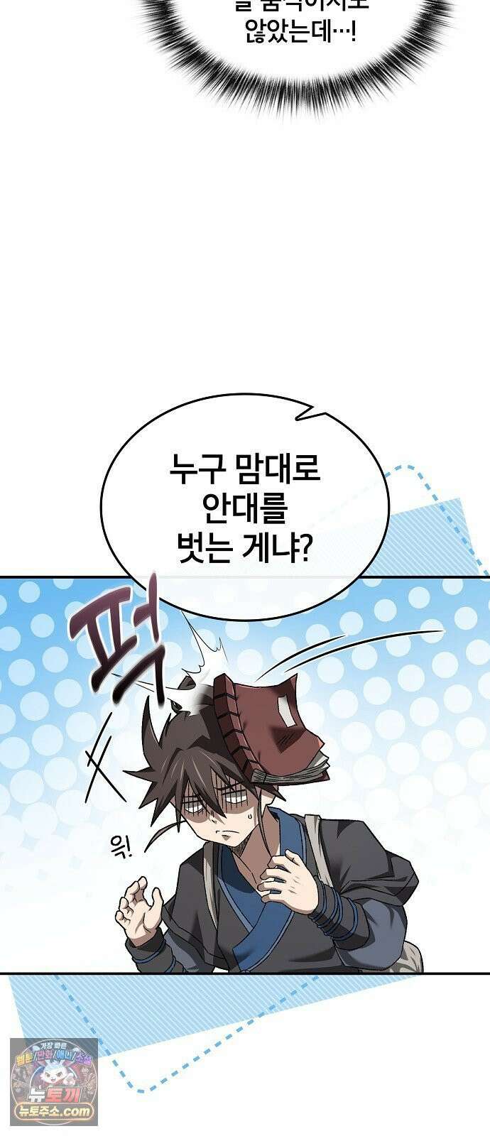 현질무신 8화 15