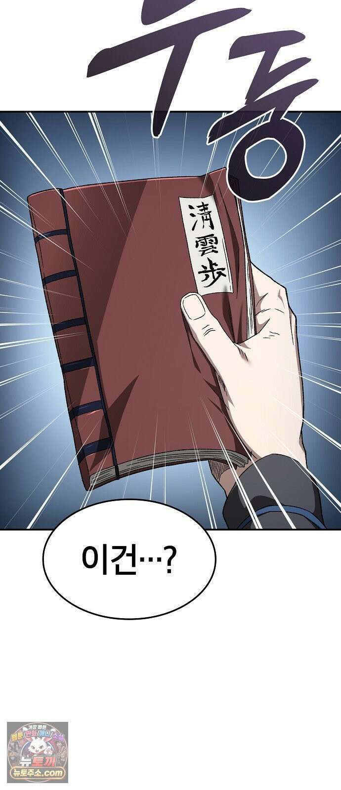 현질무신 8화 17