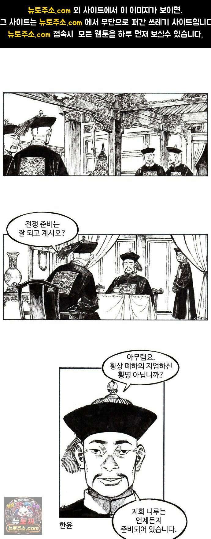 칼부림 5부 - 173화 도래하는 겨울 1