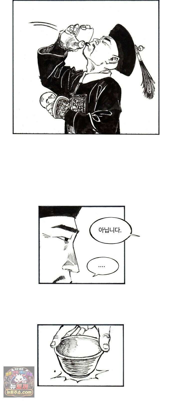 칼부림 5부 - 173화 도래하는 겨울 6
