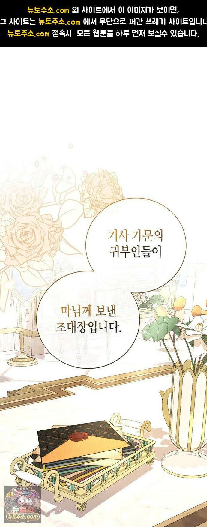 죽음은 잠 못 이루고 14화 1