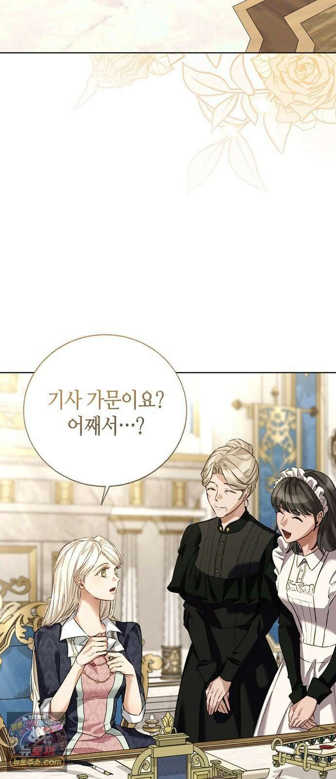 죽음은 잠 못 이루고 14화 2