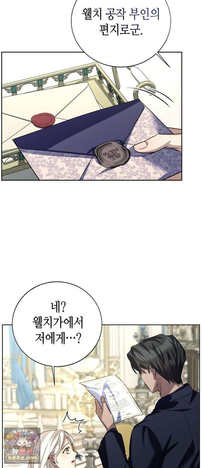죽음은 잠 못 이루고 14화 9