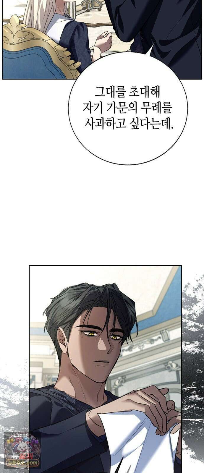 죽음은 잠 못 이루고 14화 10