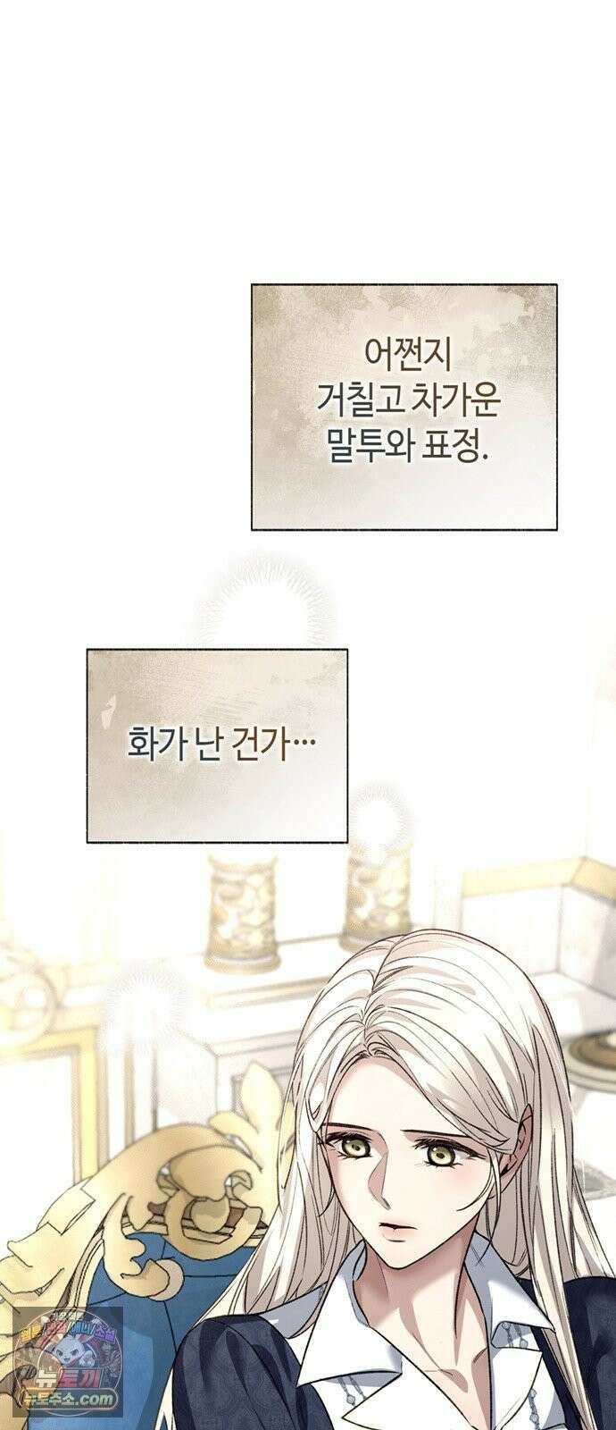 죽음은 잠 못 이루고 14화 15