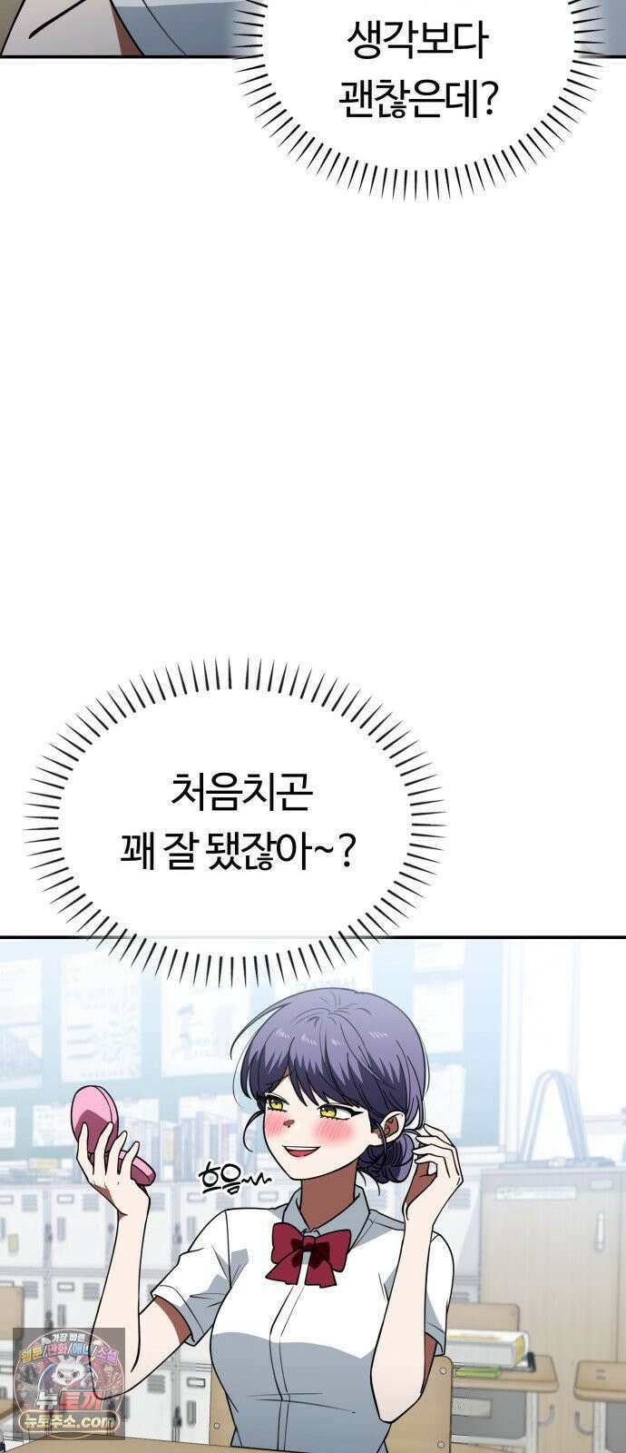 공주님학교가신다 23화 3