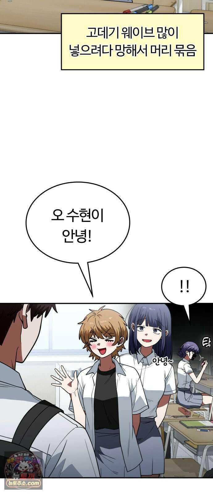 공주님학교가신다 23화 4