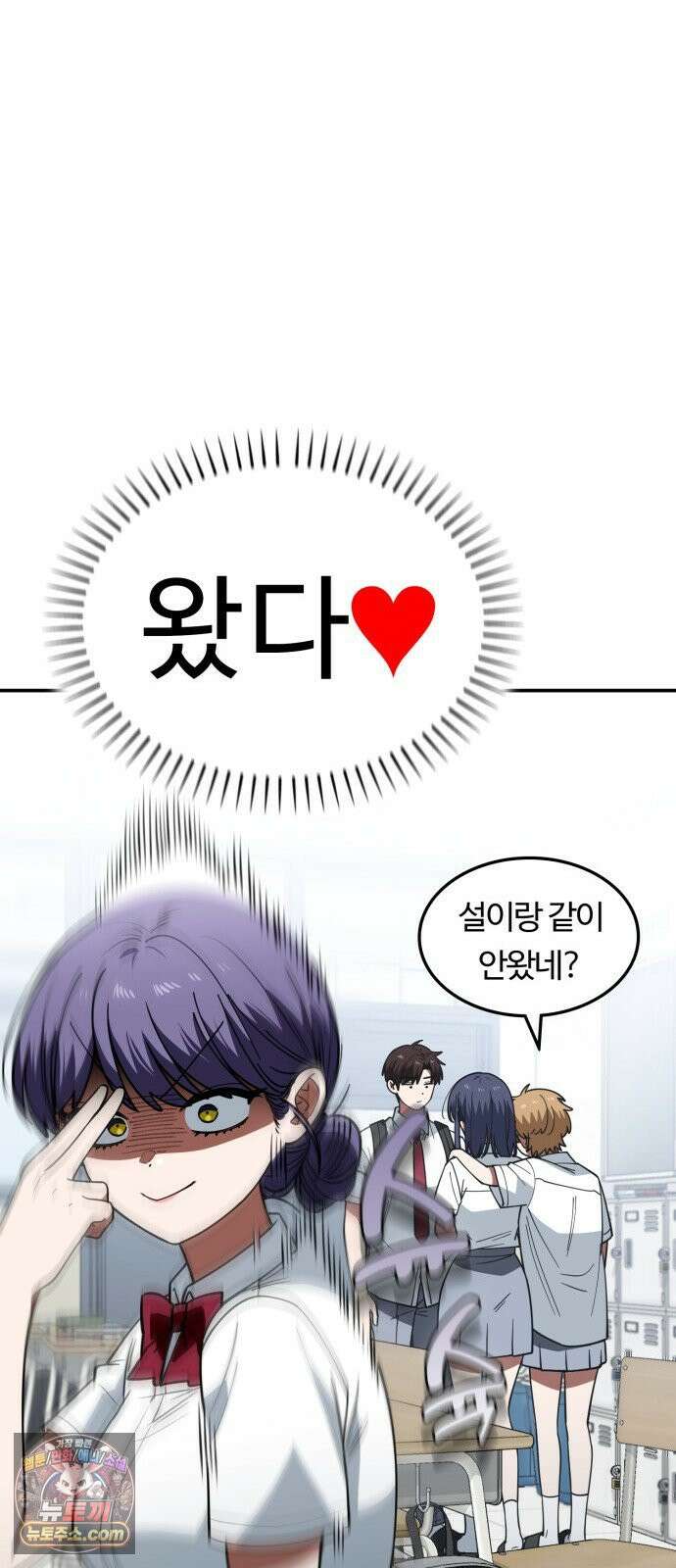 공주님학교가신다 23화 5