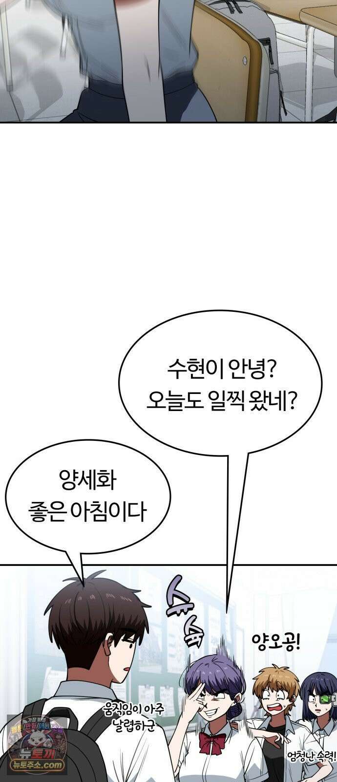 공주님학교가신다 23화 6