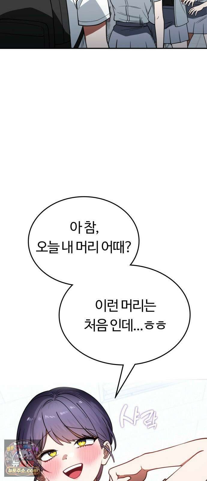 공주님학교가신다 23화 7