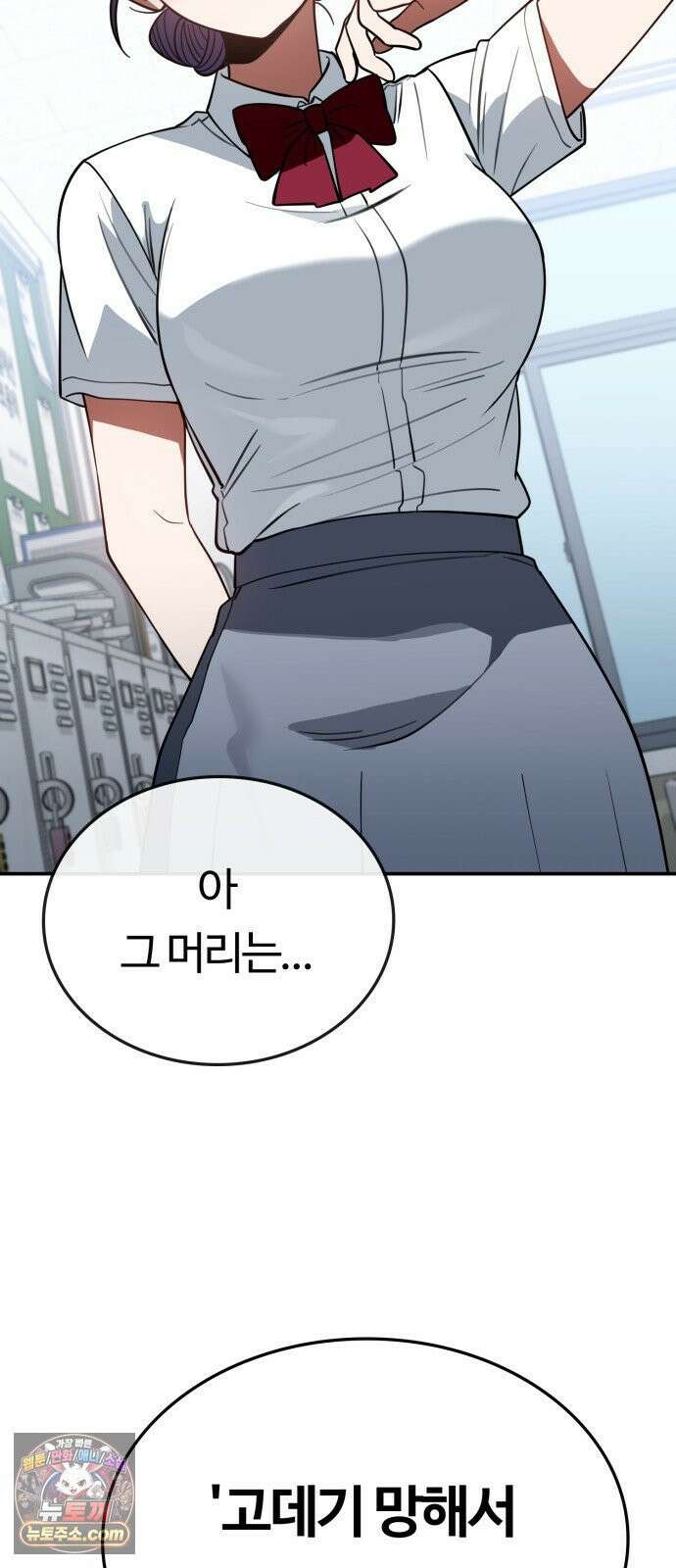 공주님학교가신다 23화 8