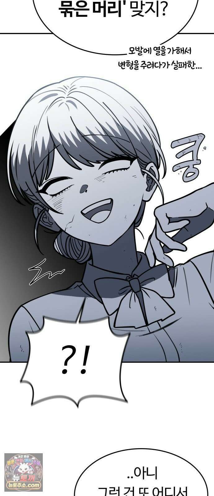 공주님학교가신다 23화 9