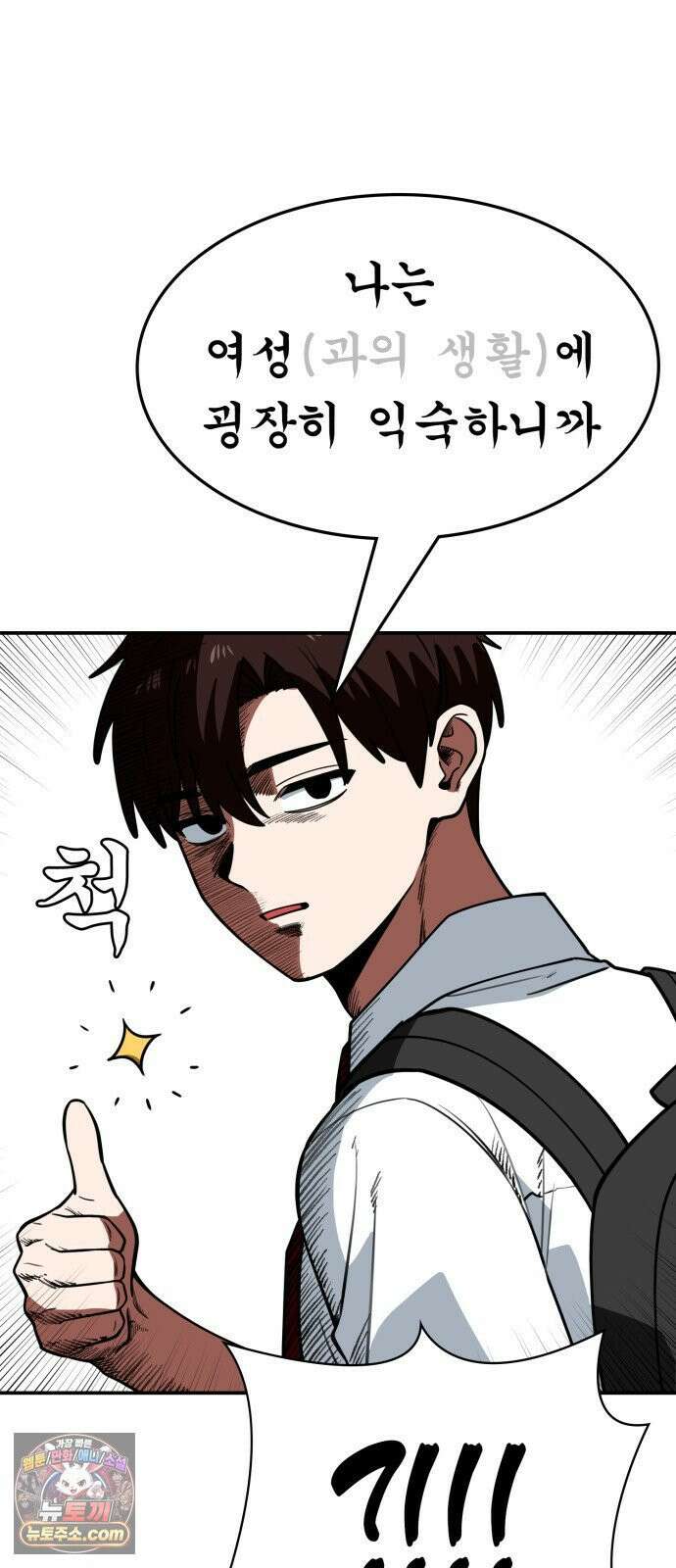 공주님학교가신다 23화 11