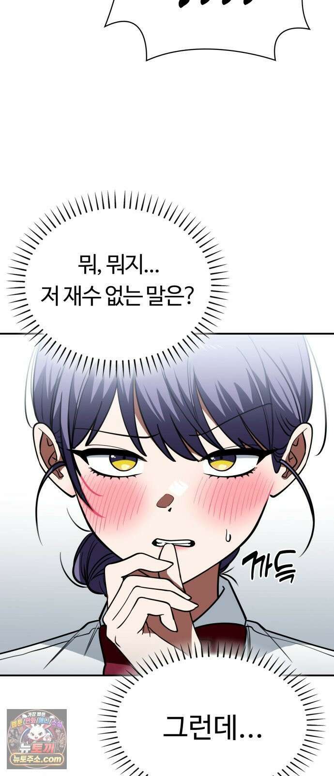 공주님학교가신다 23화 12