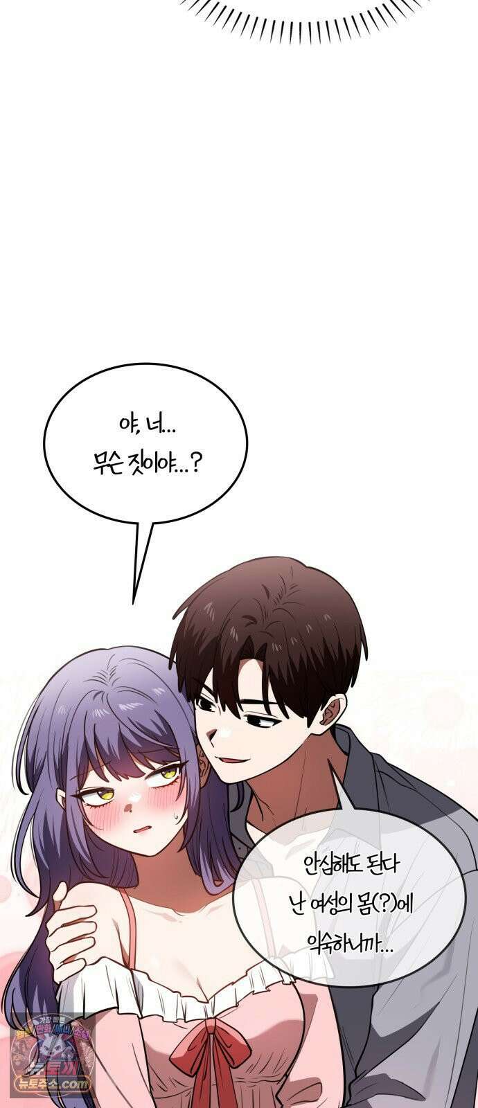 공주님학교가신다 23화 13