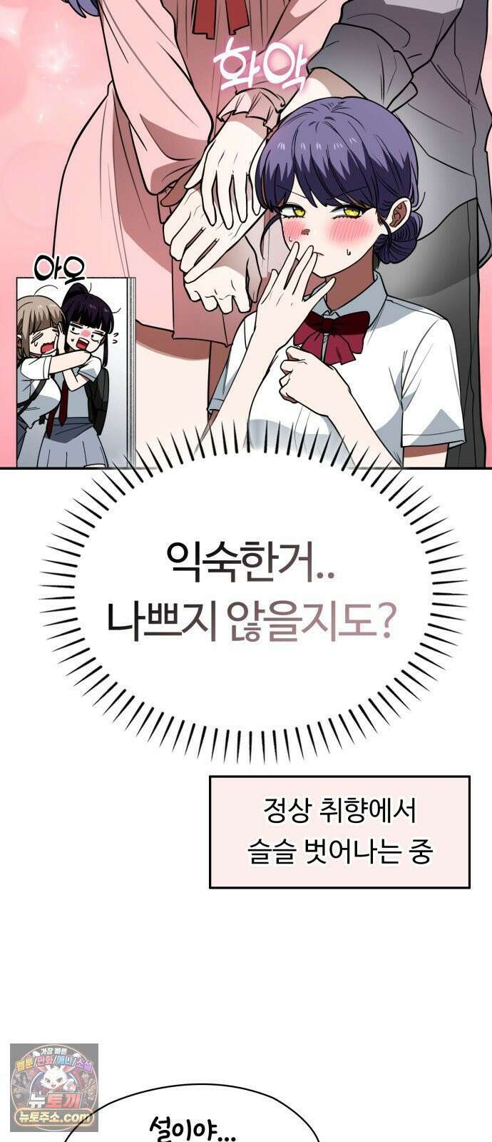 공주님학교가신다 23화 14
