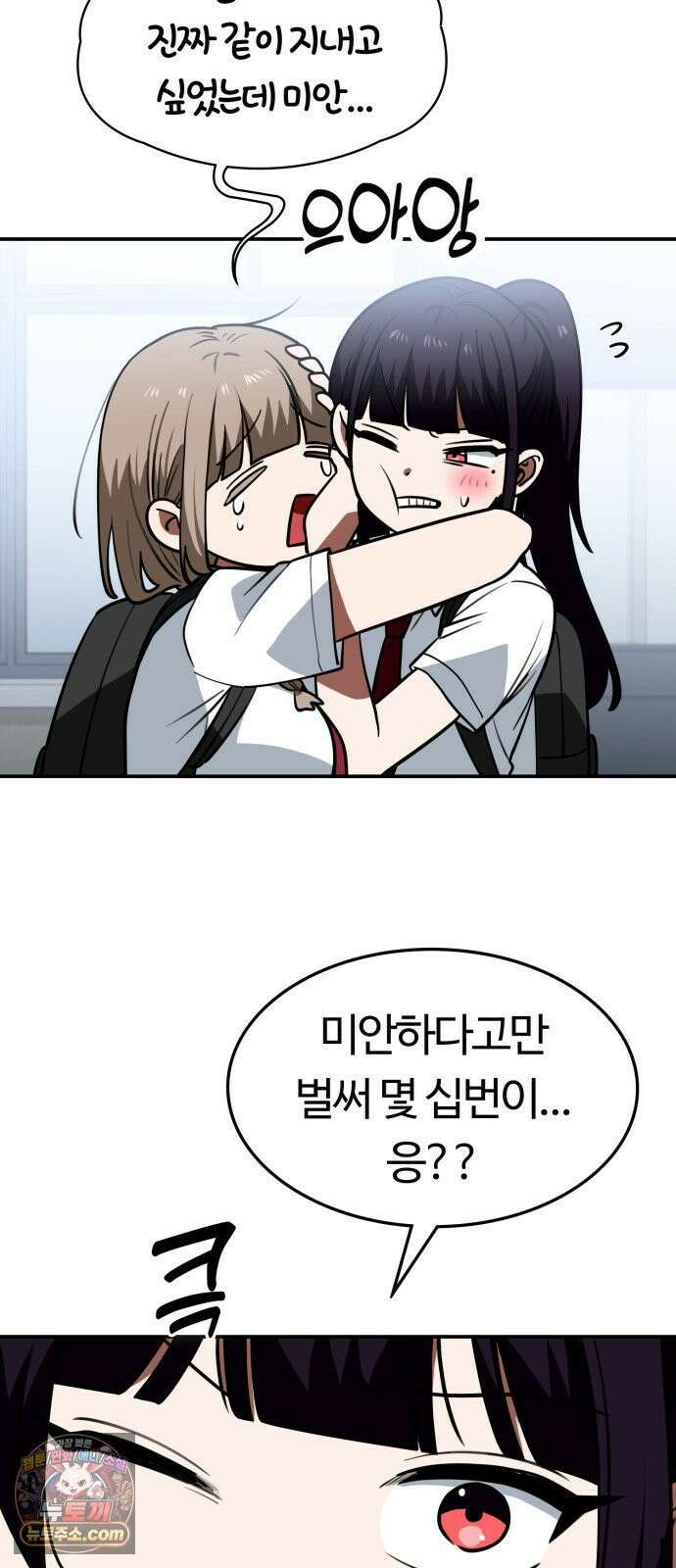 공주님학교가신다 23화 15