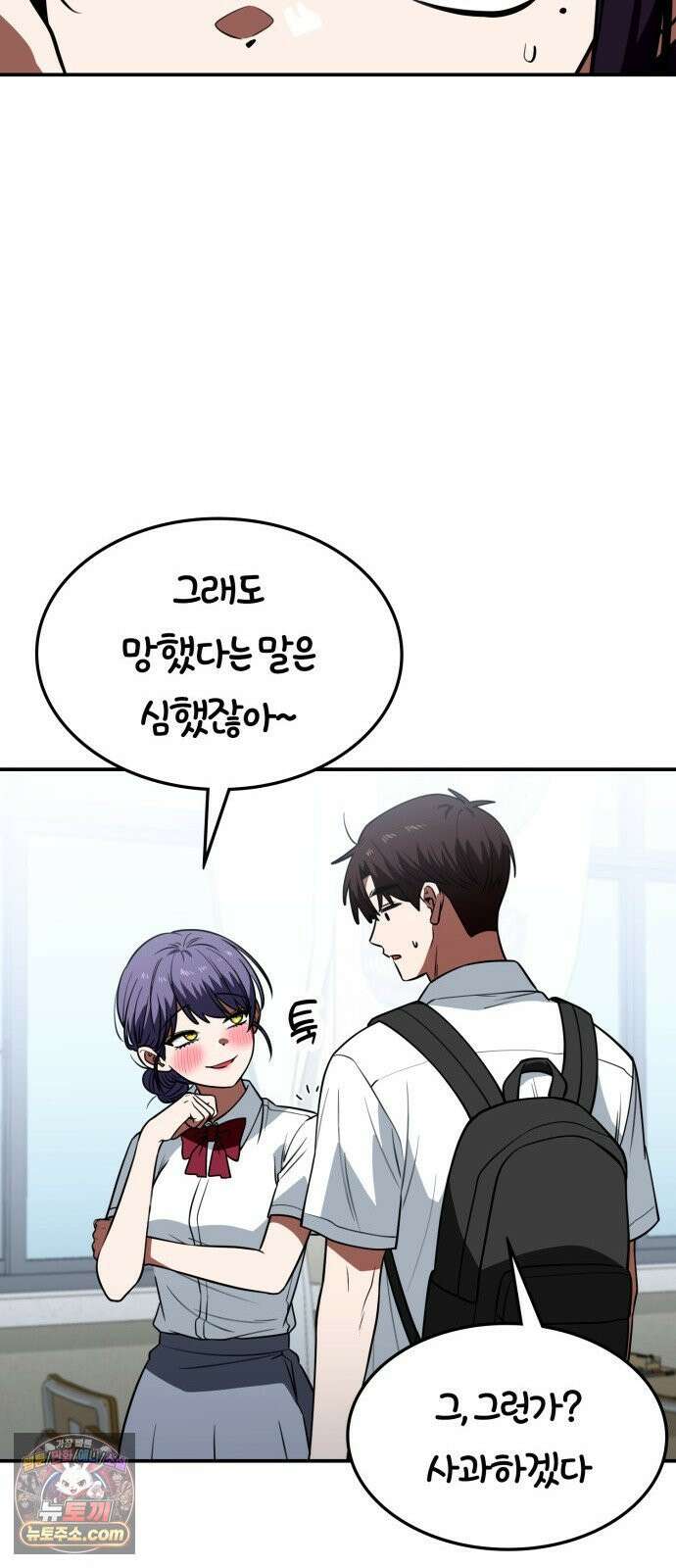 공주님학교가신다 23화 16