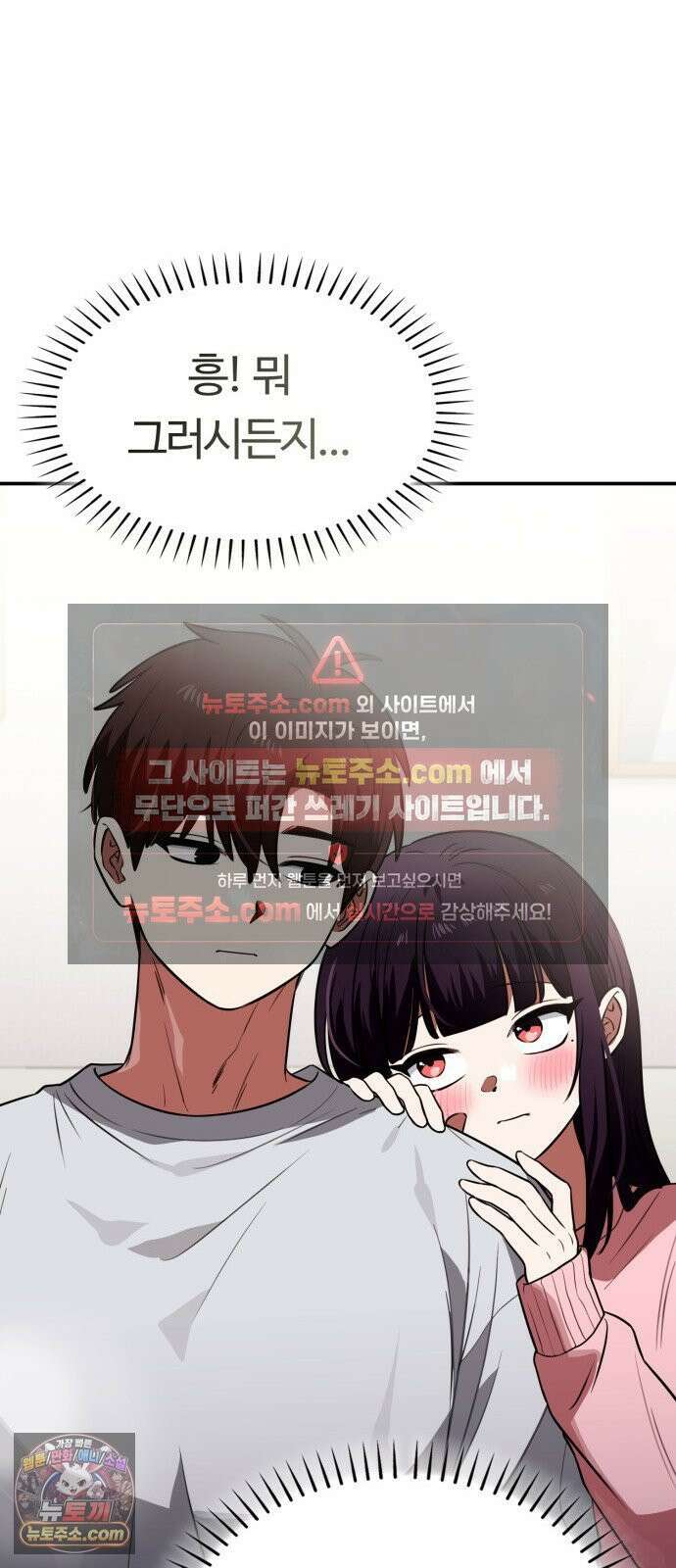 공주님학교가신다 23화 18