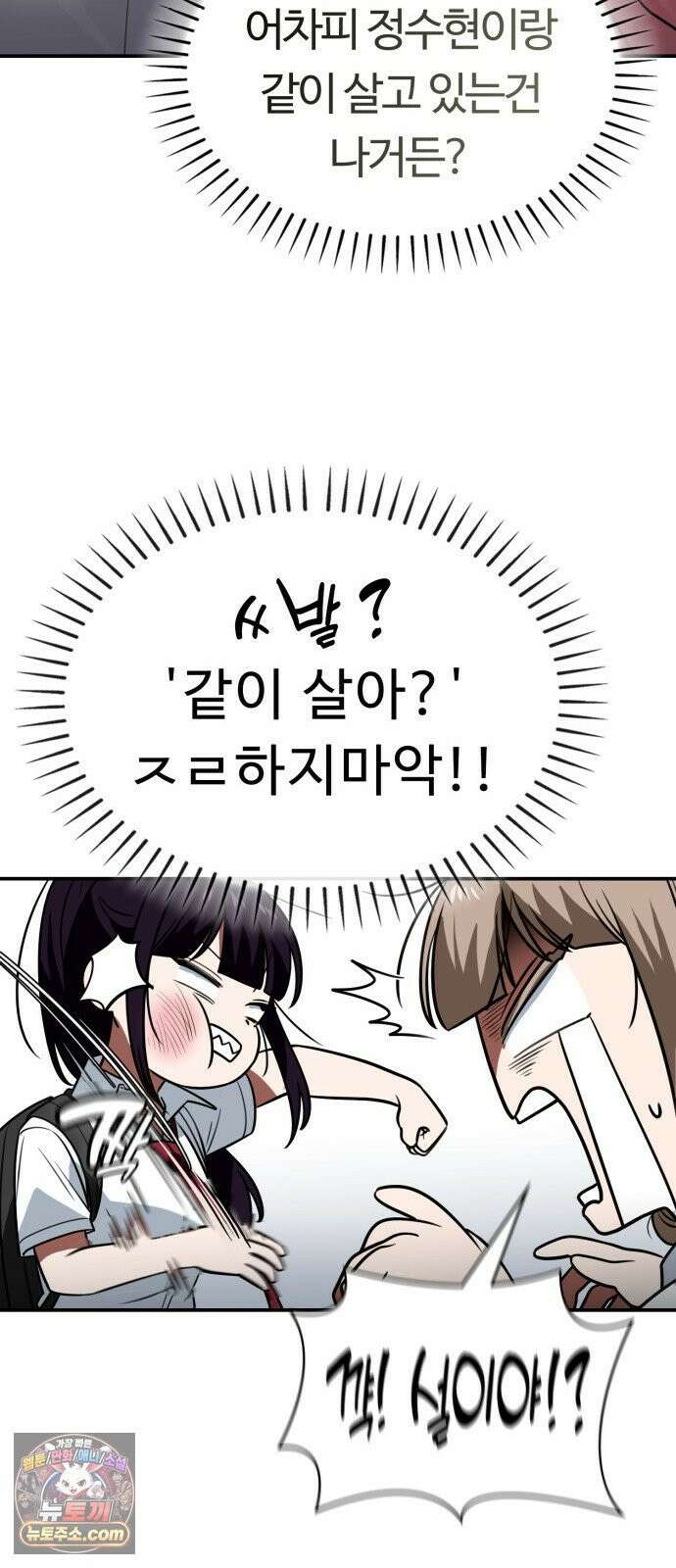 공주님학교가신다 23화 19
