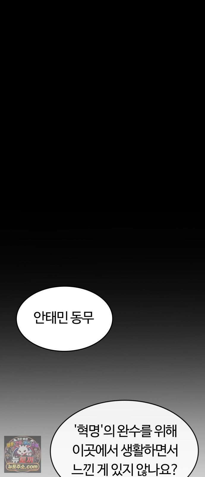 공주님학교가신다 23화 21