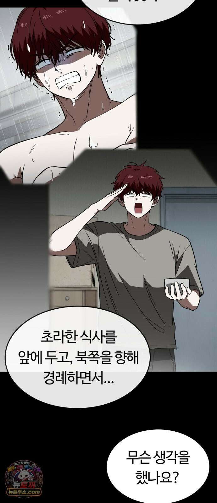 공주님학교가신다 23화 23